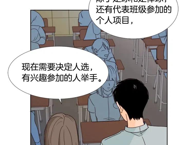 别人家的漫画韩漫全集-第94话 掰手腕的他好帅无删减无遮挡章节图片 