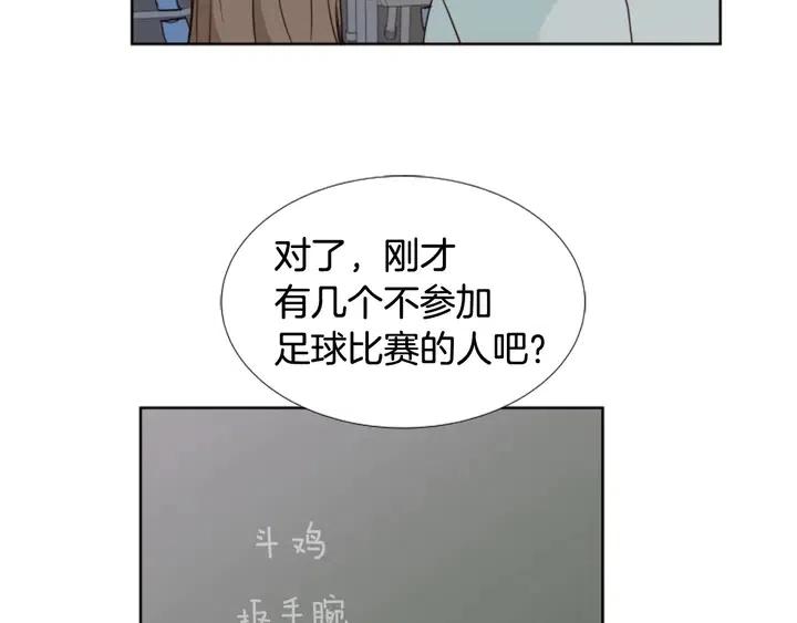 别人家的漫画韩漫全集-第94话 掰手腕的他好帅无删减无遮挡章节图片 