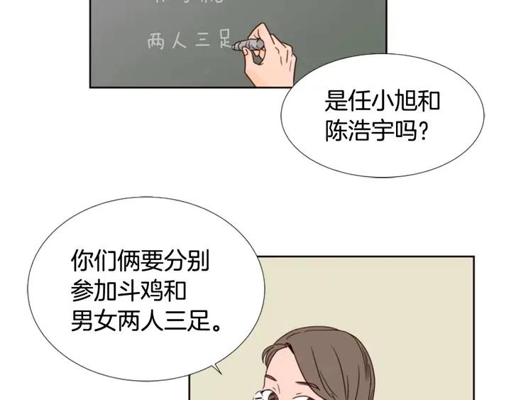 别人家的漫画韩漫全集-第94话 掰手腕的他好帅无删减无遮挡章节图片 