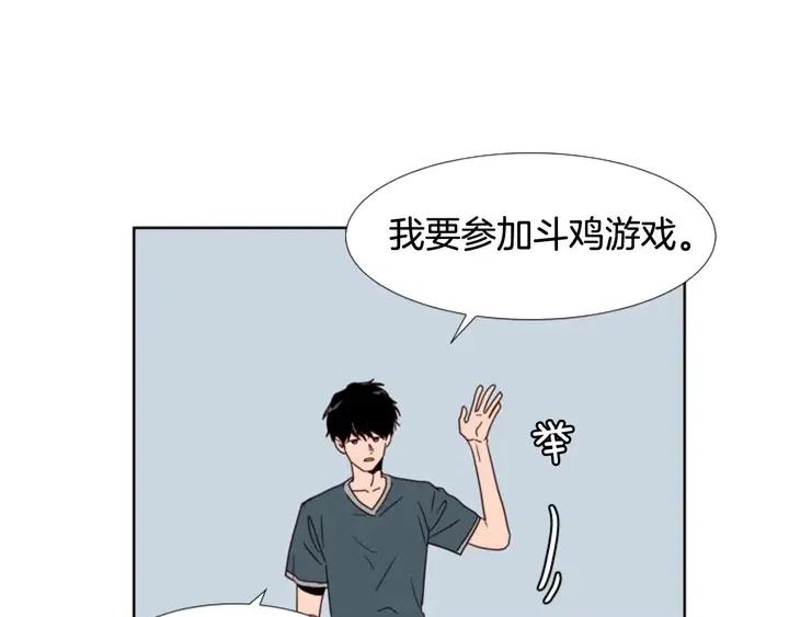 别人家的漫画韩漫全集-第94话 掰手腕的他好帅无删减无遮挡章节图片 