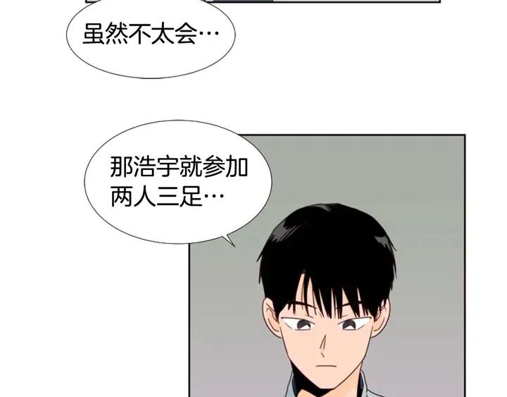 别人家的漫画韩漫全集-第94话 掰手腕的他好帅无删减无遮挡章节图片 