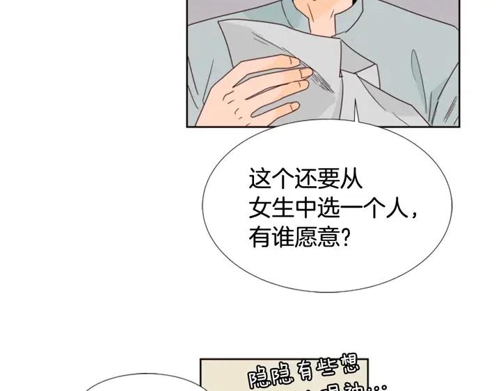 别人家的漫画韩漫全集-第94话 掰手腕的他好帅无删减无遮挡章节图片 