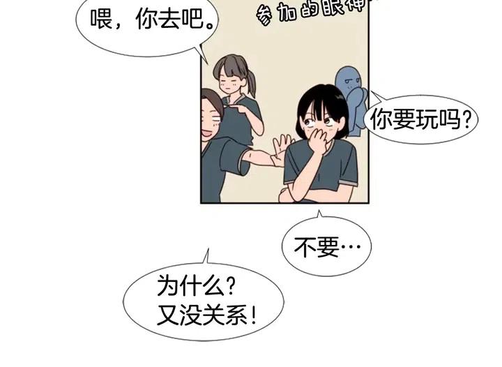 别人家的漫画韩漫全集-第94话 掰手腕的他好帅无删减无遮挡章节图片 