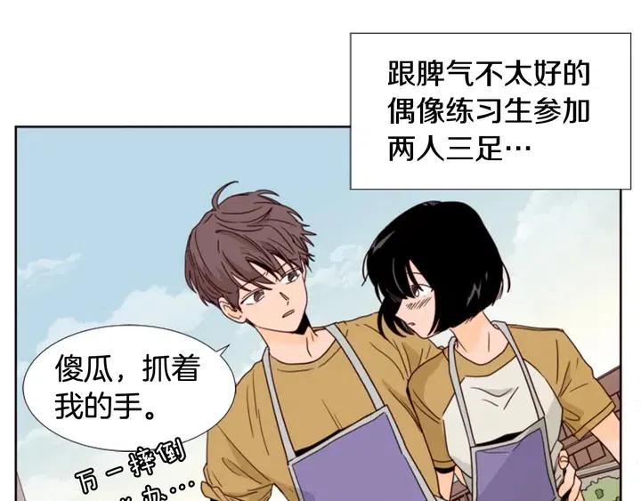 别人家的漫画韩漫全集-第94话 掰手腕的他好帅无删减无遮挡章节图片 