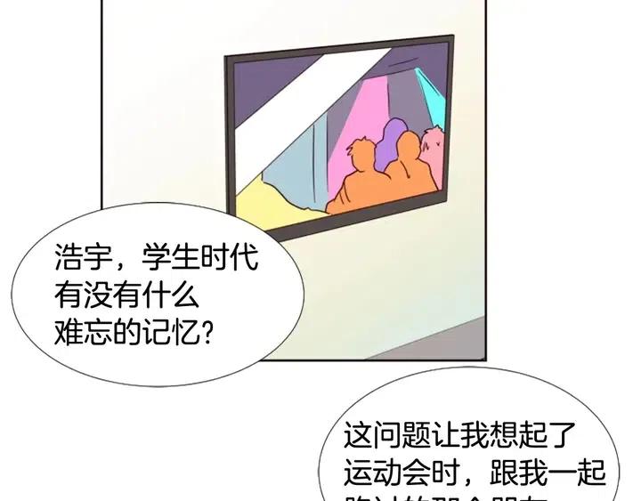 别人家的漫画韩漫全集-第94话 掰手腕的他好帅无删减无遮挡章节图片 