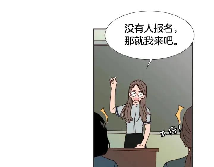 别人家的漫画韩漫全集-第94话 掰手腕的他好帅无删减无遮挡章节图片 