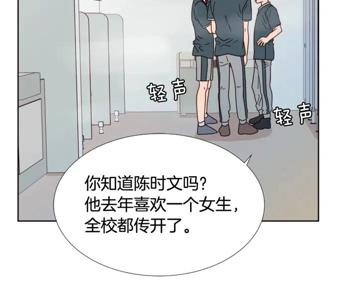 别人家的漫画韩漫全集-第94话 掰手腕的他好帅无删减无遮挡章节图片 