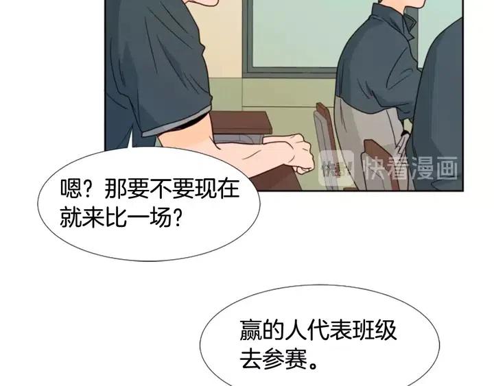 别人家的漫画韩漫全集-第94话 掰手腕的他好帅无删减无遮挡章节图片 