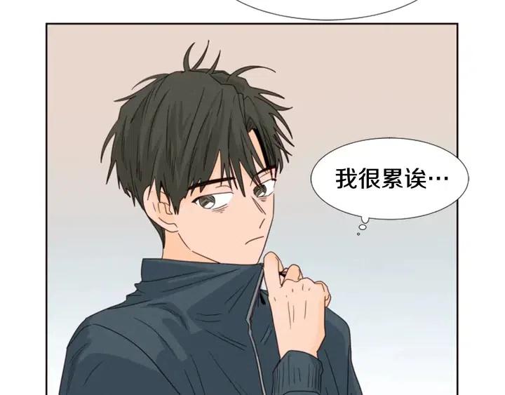 别人家的漫画韩漫全集-第94话 掰手腕的他好帅无删减无遮挡章节图片 