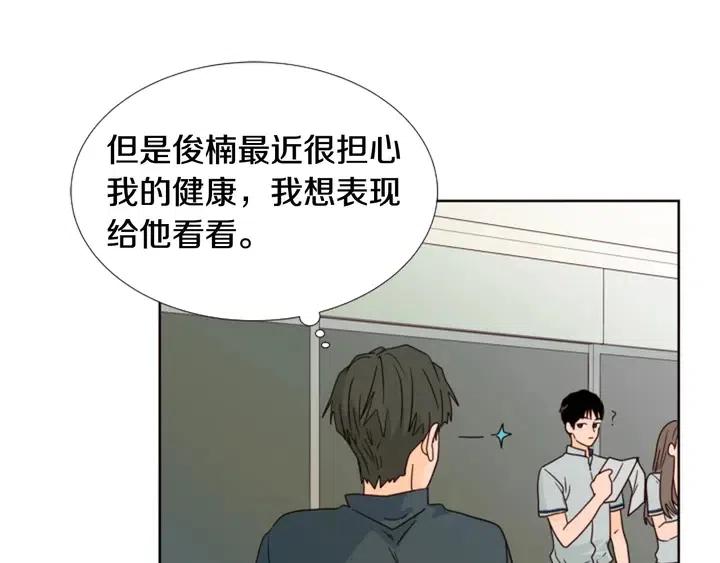 别人家的漫画韩漫全集-第94话 掰手腕的他好帅无删减无遮挡章节图片 