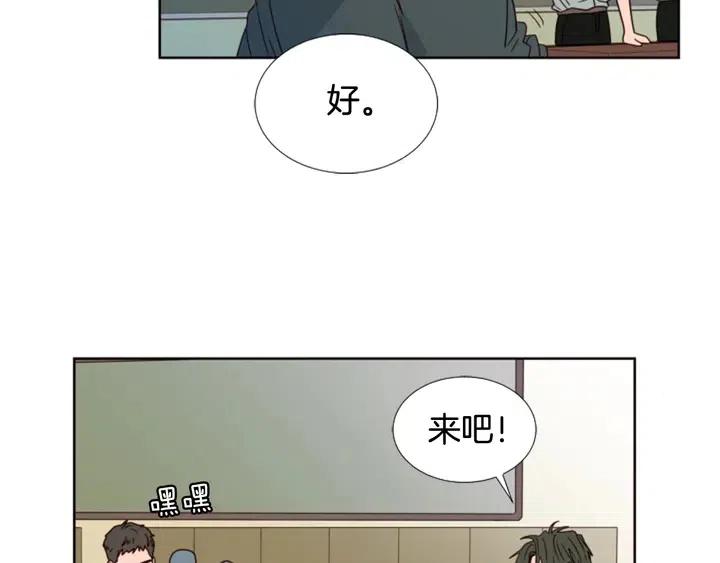 别人家的漫画韩漫全集-第94话 掰手腕的他好帅无删减无遮挡章节图片 