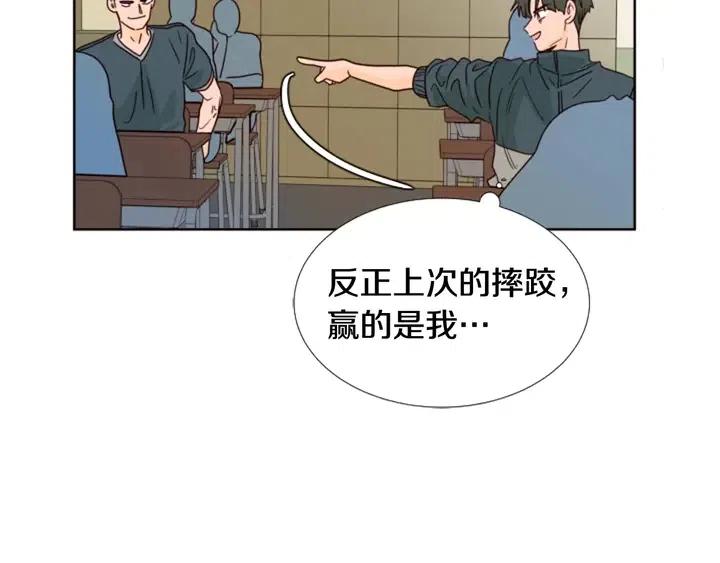 别人家的漫画韩漫全集-第94话 掰手腕的他好帅无删减无遮挡章节图片 