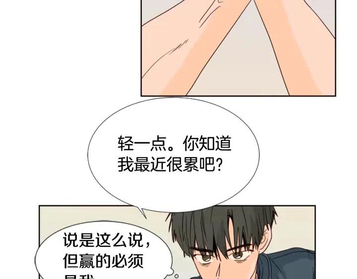 别人家的漫画韩漫全集-第94话 掰手腕的他好帅无删减无遮挡章节图片 