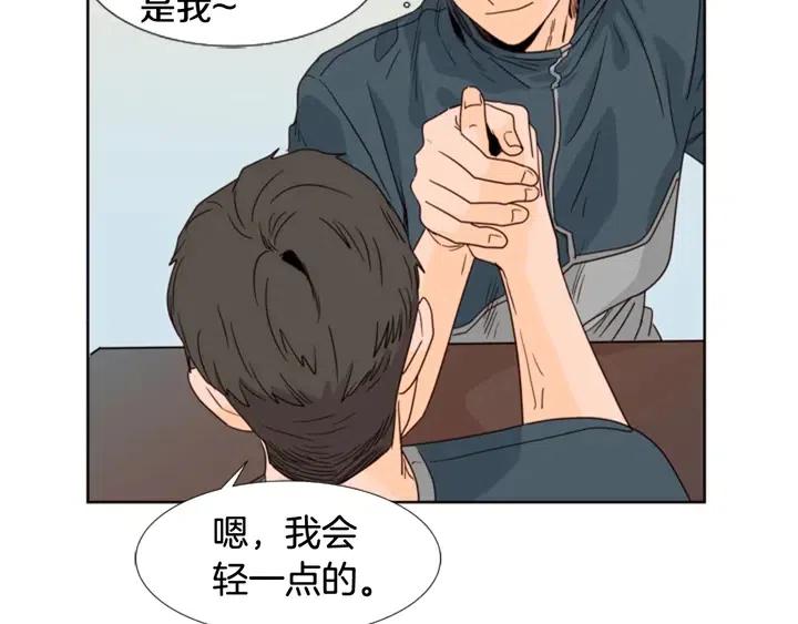 别人家的漫画韩漫全集-第94话 掰手腕的他好帅无删减无遮挡章节图片 