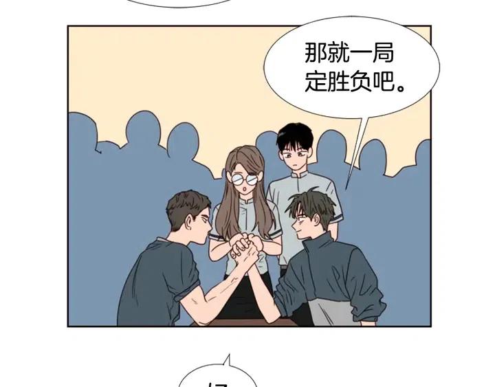 别人家的漫画韩漫全集-第94话 掰手腕的他好帅无删减无遮挡章节图片 