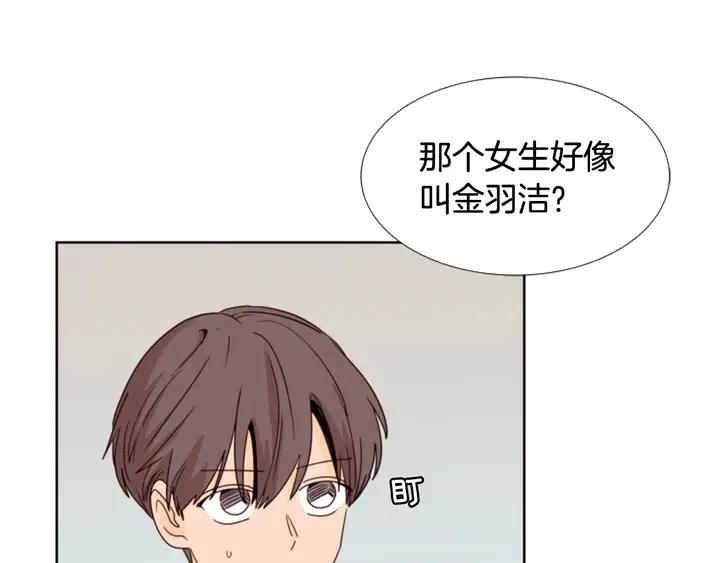 别人家的漫画韩漫全集-第94话 掰手腕的他好帅无删减无遮挡章节图片 