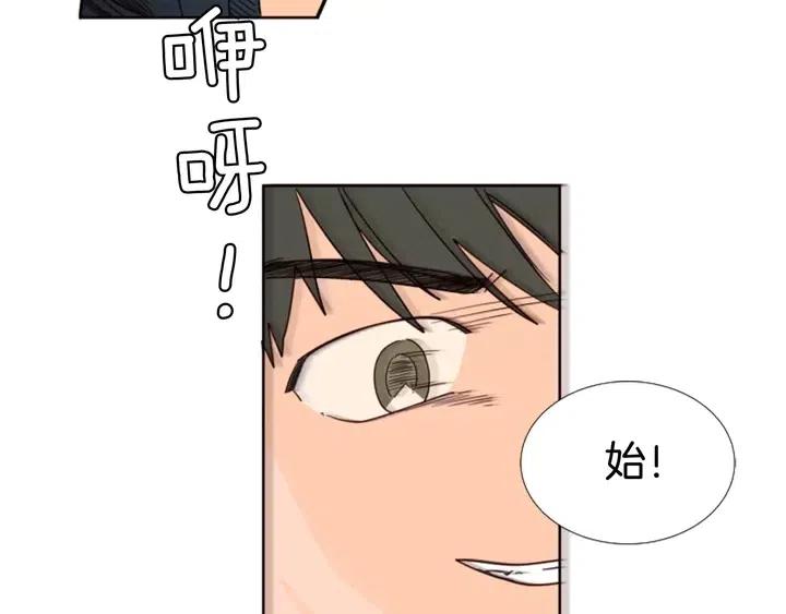 别人家的漫画韩漫全集-第94话 掰手腕的他好帅无删减无遮挡章节图片 