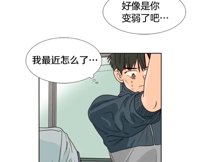 别人家的漫画韩漫全集-第94话 掰手腕的他好帅无删减无遮挡章节图片 