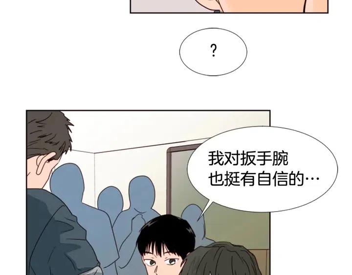 别人家的漫画韩漫全集-第94话 掰手腕的他好帅无删减无遮挡章节图片 