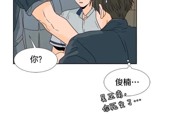 别人家的漫画韩漫全集-第94话 掰手腕的他好帅无删减无遮挡章节图片 