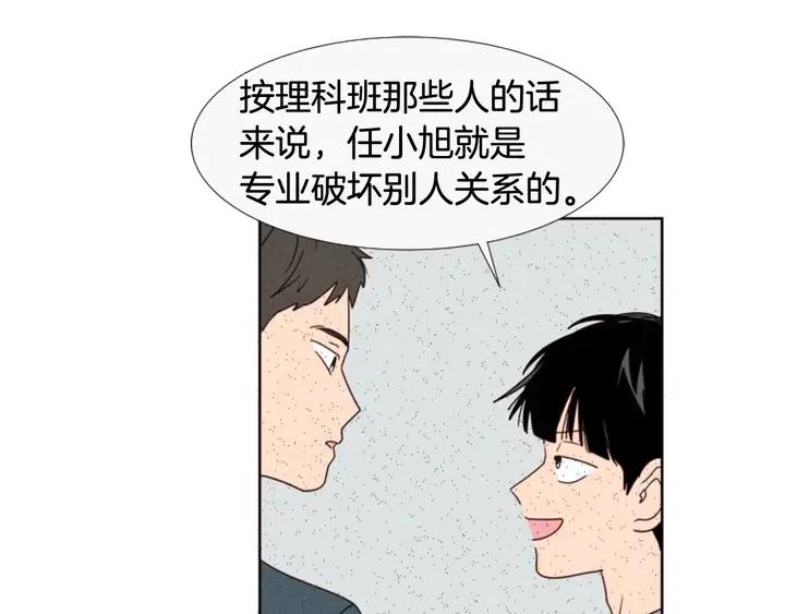 别人家的漫画韩漫全集-第95话 奇怪的事无删减无遮挡章节图片 