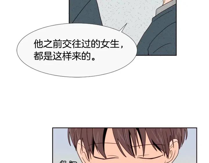 别人家的漫画韩漫全集-第95话 奇怪的事无删减无遮挡章节图片 