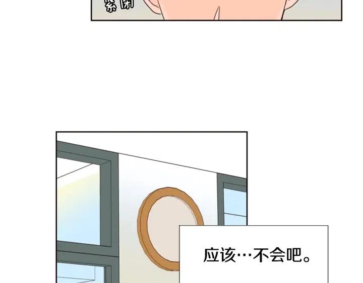 别人家的漫画韩漫全集-第95话 奇怪的事无删减无遮挡章节图片 