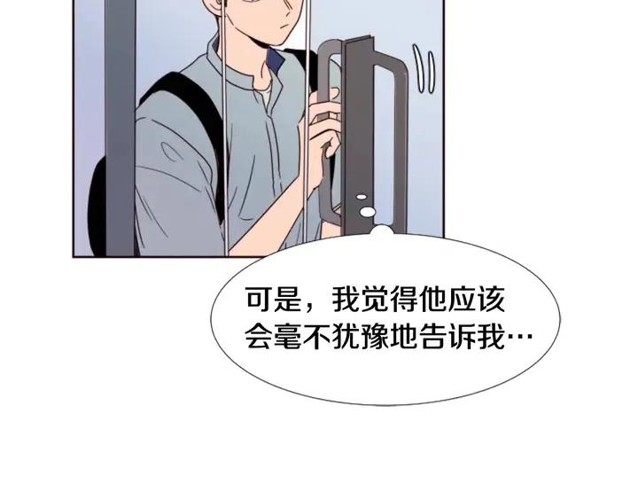 别人家的漫画韩漫全集-第95话 奇怪的事无删减无遮挡章节图片 