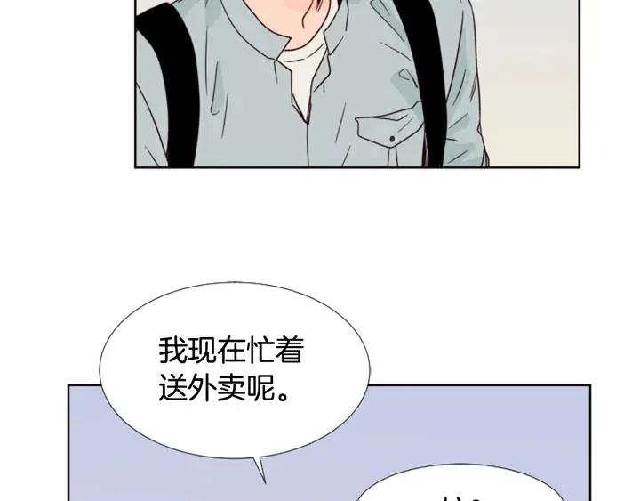 别人家的漫画韩漫全集-第95话 奇怪的事无删减无遮挡章节图片 