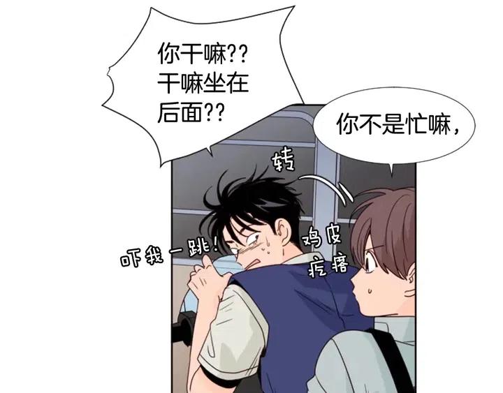 别人家的漫画韩漫全集-第95话 奇怪的事无删减无遮挡章节图片 