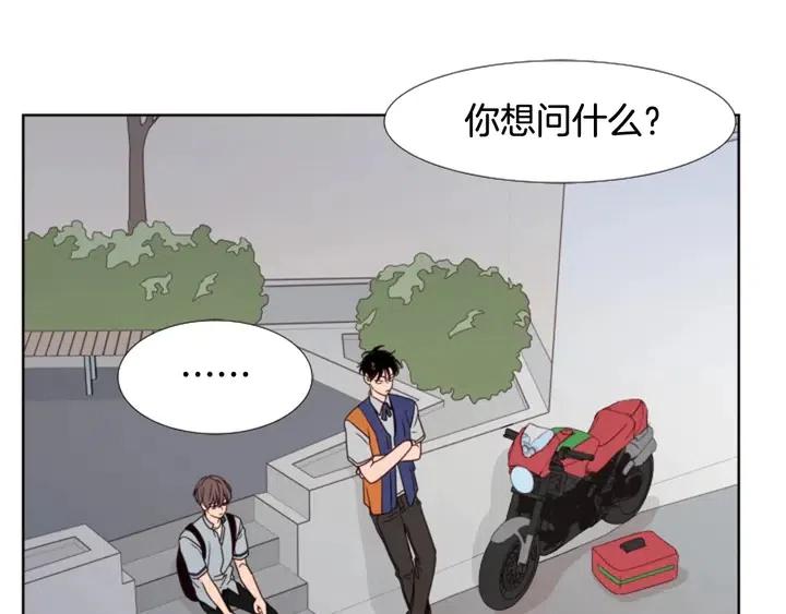 别人家的漫画韩漫全集-第95话 奇怪的事无删减无遮挡章节图片 