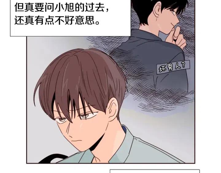 别人家的漫画韩漫全集-第95话 奇怪的事无删减无遮挡章节图片 