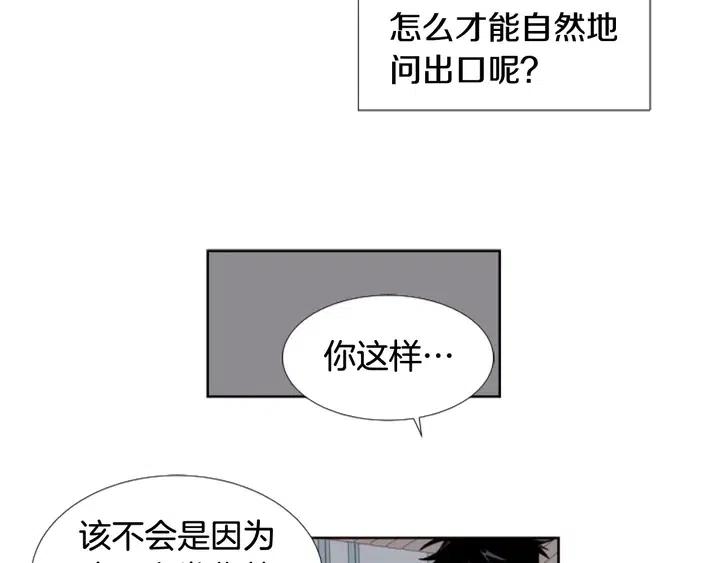 别人家的漫画韩漫全集-第95话 奇怪的事无删减无遮挡章节图片 