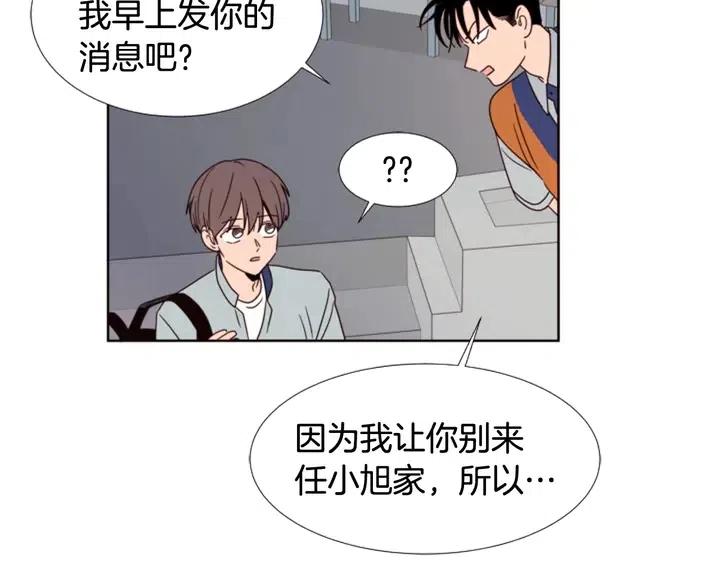 别人家的漫画韩漫全集-第95话 奇怪的事无删减无遮挡章节图片 