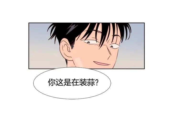 别人家的漫画韩漫全集-第95话 奇怪的事无删减无遮挡章节图片 