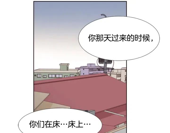 别人家的漫画韩漫全集-第95话 奇怪的事无删减无遮挡章节图片 