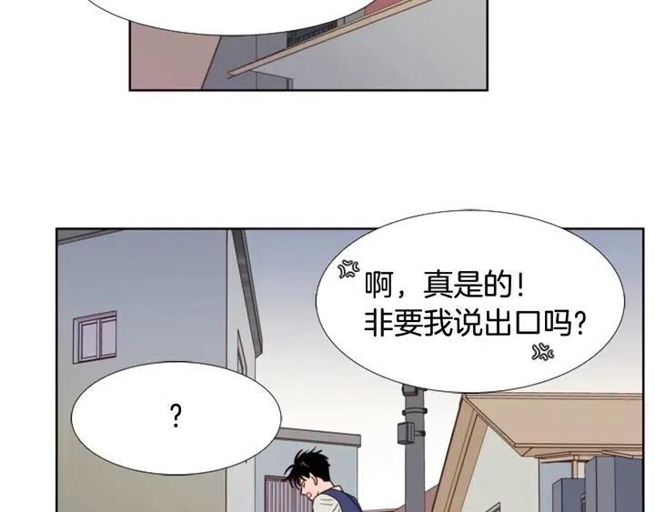 别人家的漫画韩漫全集-第95话 奇怪的事无删减无遮挡章节图片 