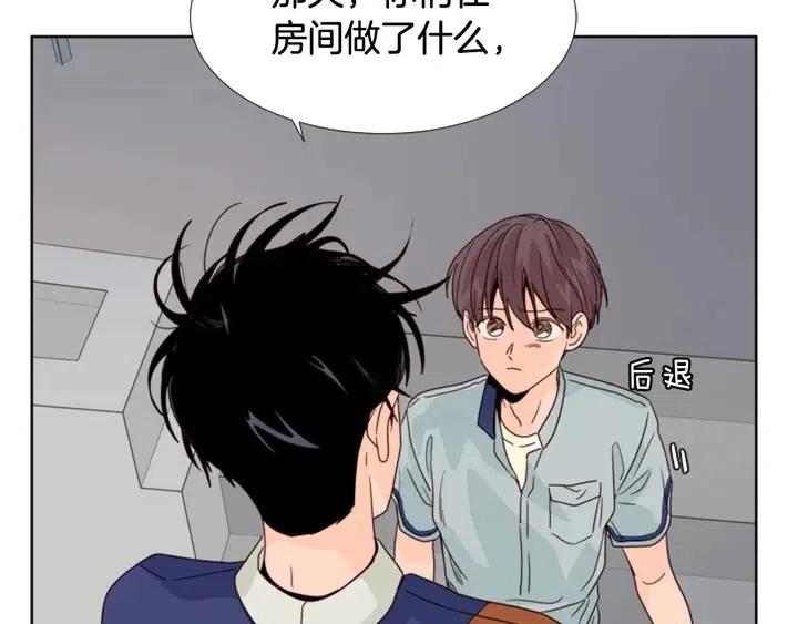 别人家的漫画韩漫全集-第95话 奇怪的事无删减无遮挡章节图片 