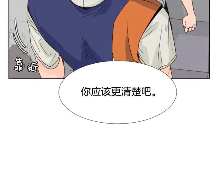 别人家的漫画韩漫全集-第95话 奇怪的事无删减无遮挡章节图片 