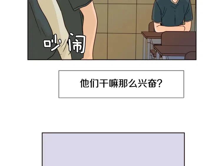 别人家的漫画韩漫全集-第95话 奇怪的事无删减无遮挡章节图片 