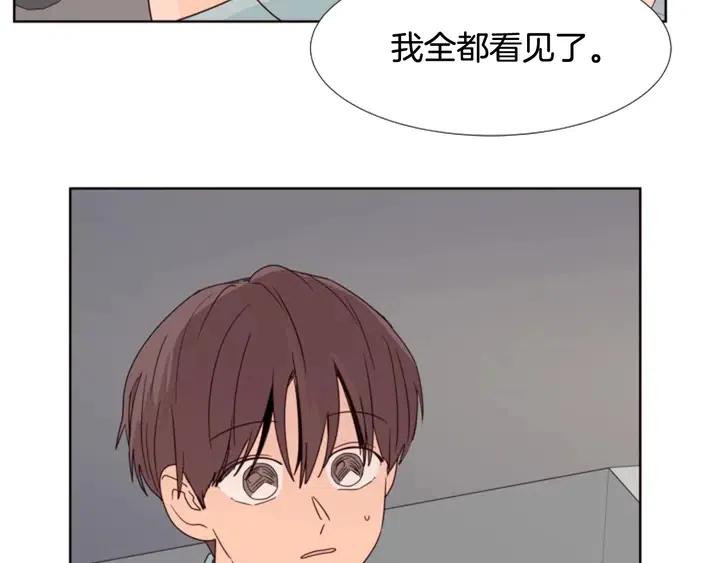 别人家的漫画韩漫全集-第95话 奇怪的事无删减无遮挡章节图片 