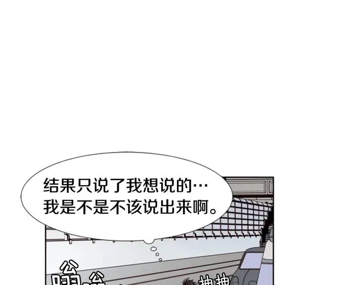 别人家的漫画韩漫全集-第95话 奇怪的事无删减无遮挡章节图片 