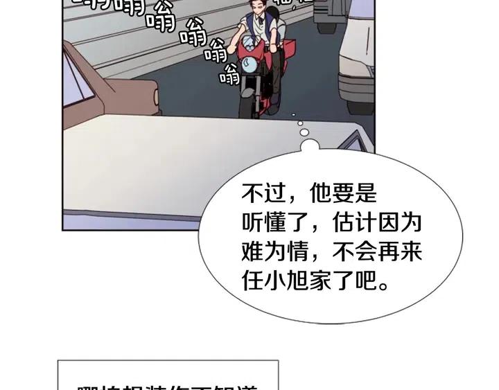 别人家的漫画韩漫全集-第95话 奇怪的事无删减无遮挡章节图片 