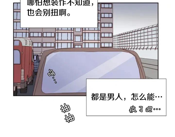 别人家的漫画韩漫全集-第95话 奇怪的事无删减无遮挡章节图片 