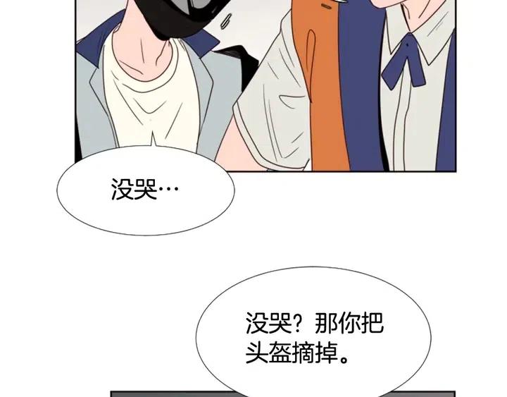 别人家的漫画韩漫全集-第95话 奇怪的事无删减无遮挡章节图片 