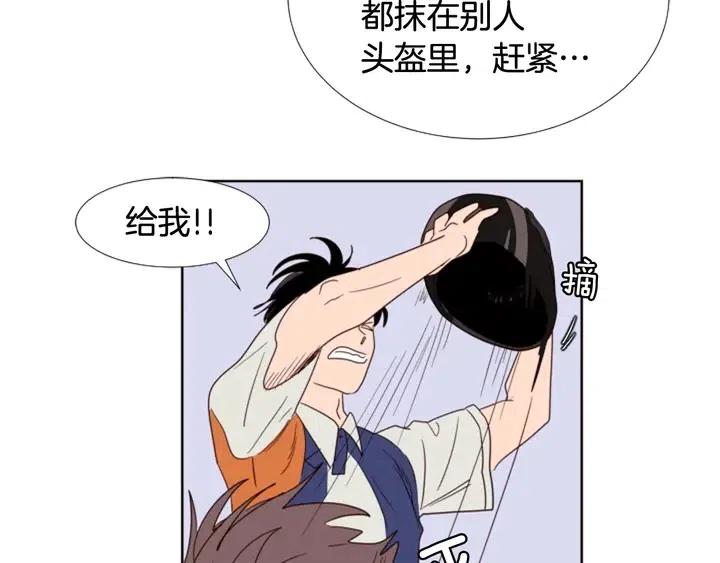 别人家的漫画韩漫全集-第95话 奇怪的事无删减无遮挡章节图片 