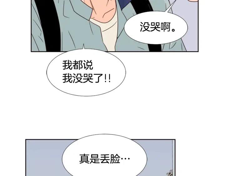 别人家的漫画韩漫全集-第95话 奇怪的事无删减无遮挡章节图片 