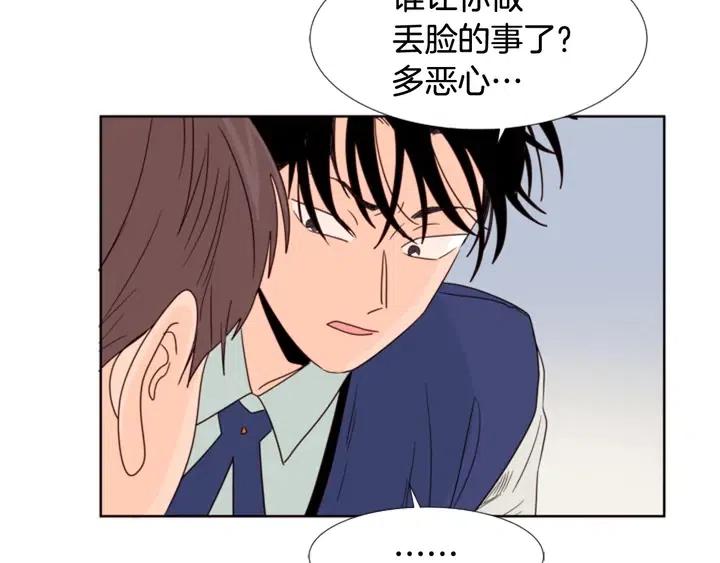 别人家的漫画韩漫全集-第95话 奇怪的事无删减无遮挡章节图片 