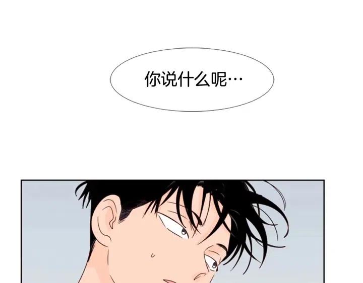 别人家的漫画韩漫全集-第95话 奇怪的事无删减无遮挡章节图片 