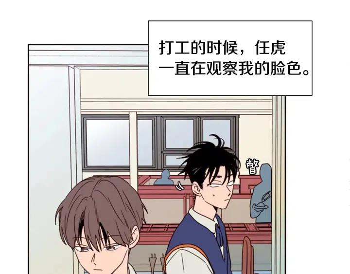 别人家的漫画韩漫全集-第95话 奇怪的事无删减无遮挡章节图片 